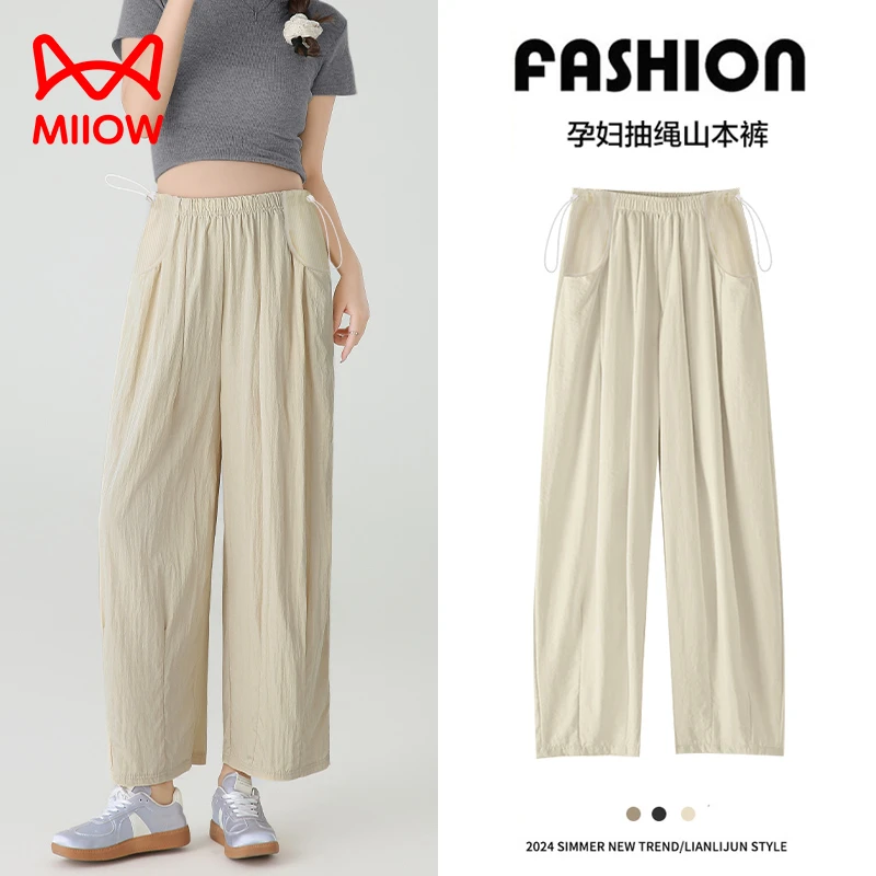 MiiOW/猫人孕妇裤山本裤夏季外穿直筒小个子休闲宽松气球裤阔腿裤