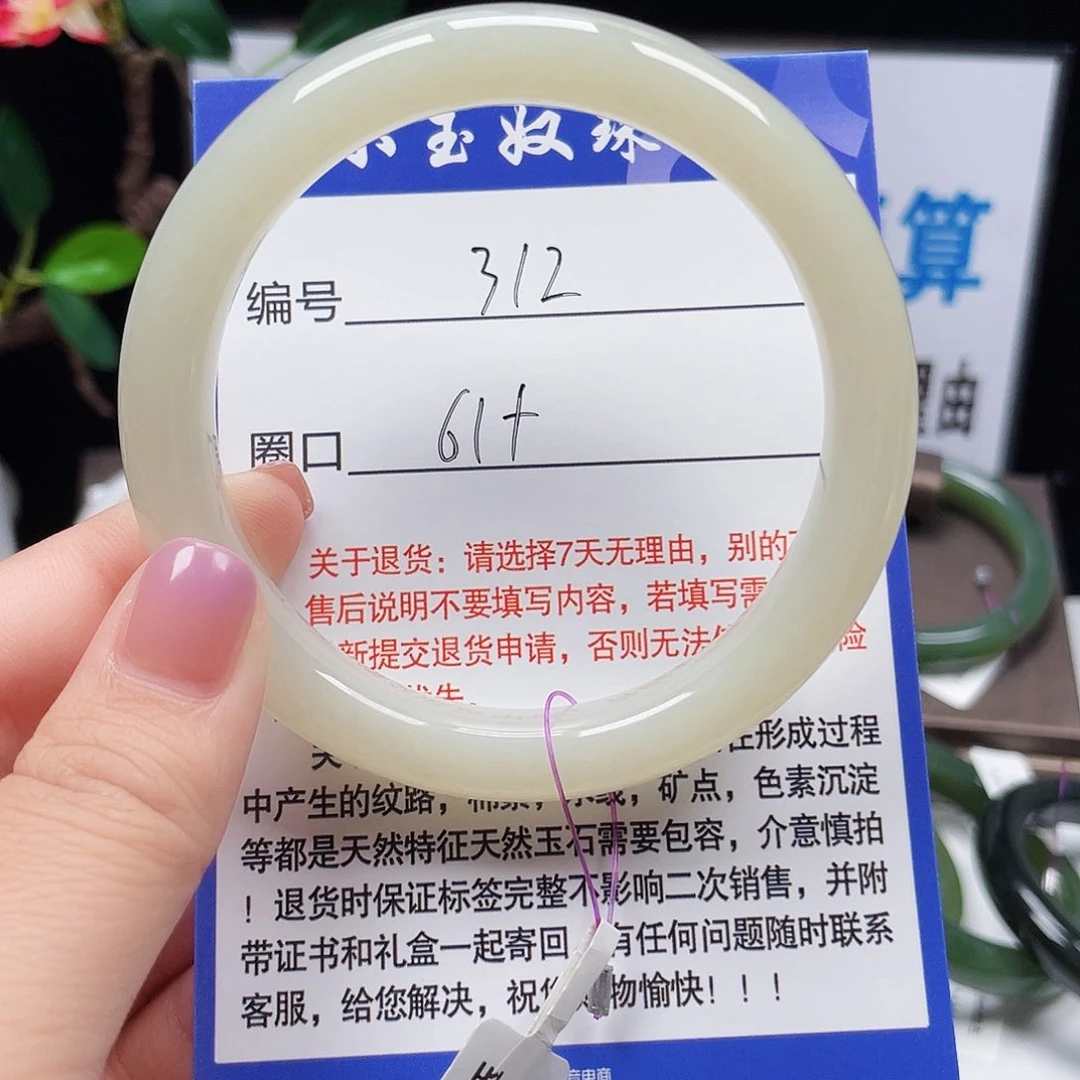 和田玉手镯未镶嵌