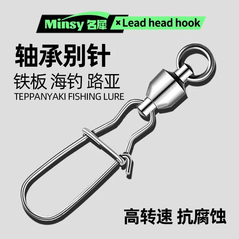 巴黎欧莱名犀大物八字环连接器快速路亚301不锈钢轴承8字环增强别