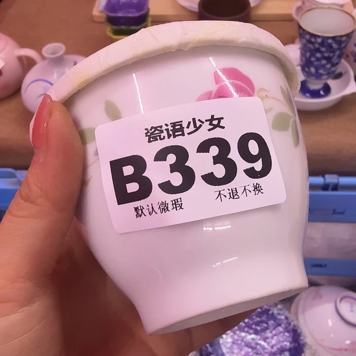 可***夏瓷片瓷片瓷片瓷片