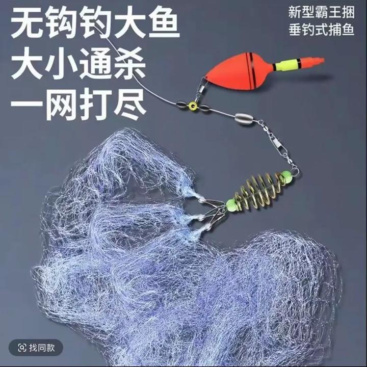 钓鱼网网捕鱼网钓鱼神器撒网爆炸钩粘鱼网丝挂野钓