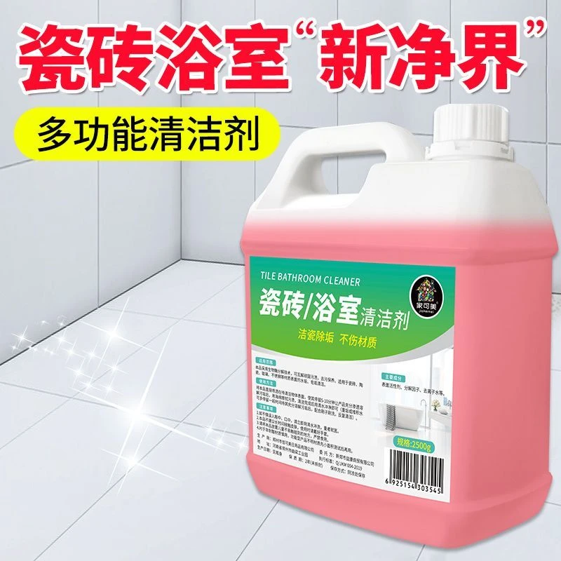 浴室瓷砖清洁剂淋浴房玻璃水垢清洗顽固水垢去污不锈钢卫生间清除
