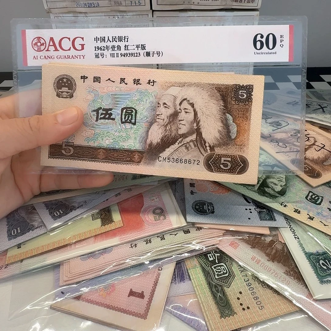 52张5元流通好品包邮价