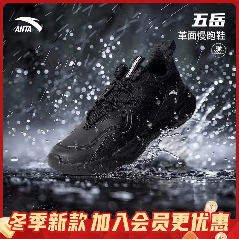 安踏【五岳】冬季革面防泼水通勤跑鞋易打理防污运动鞋缓震休闲男鞋