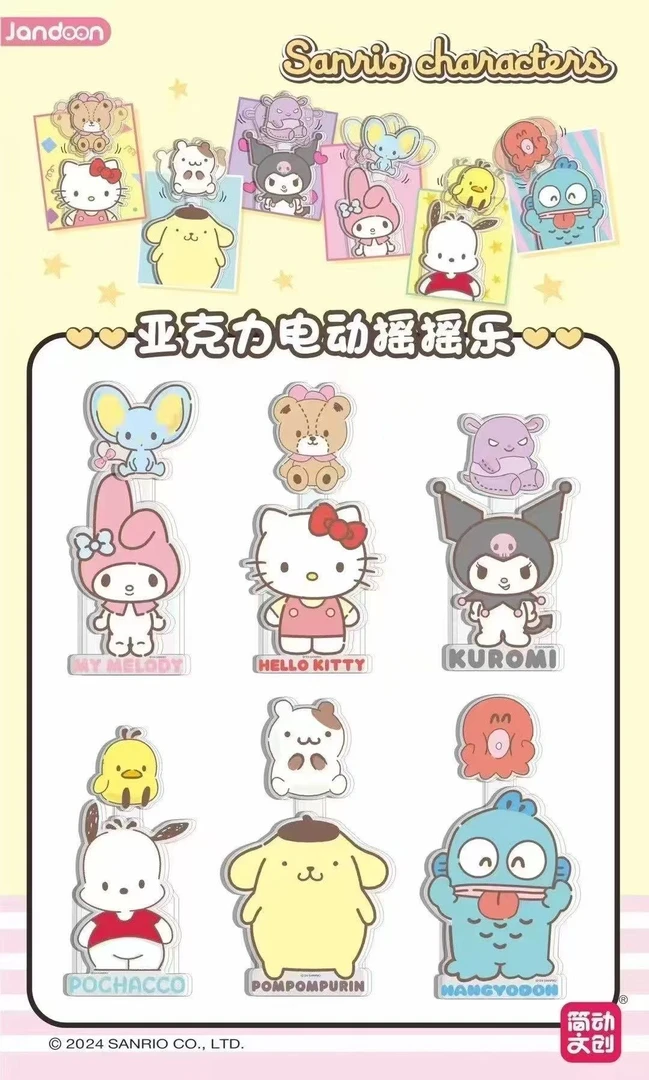简动文创三丽鸥亚克力摇摇乐盲盒