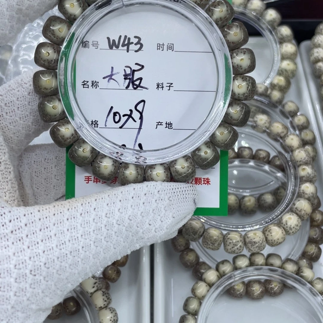吊坠星月菩提W黑大眼43