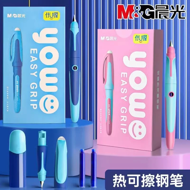 晨光优握热可擦钢笔套装小学生三年级专用练字硬笔书法儿童墨囊