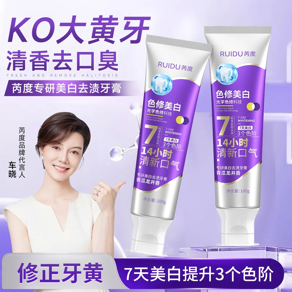 RUIDU芮度专研美白去渍牙膏DT