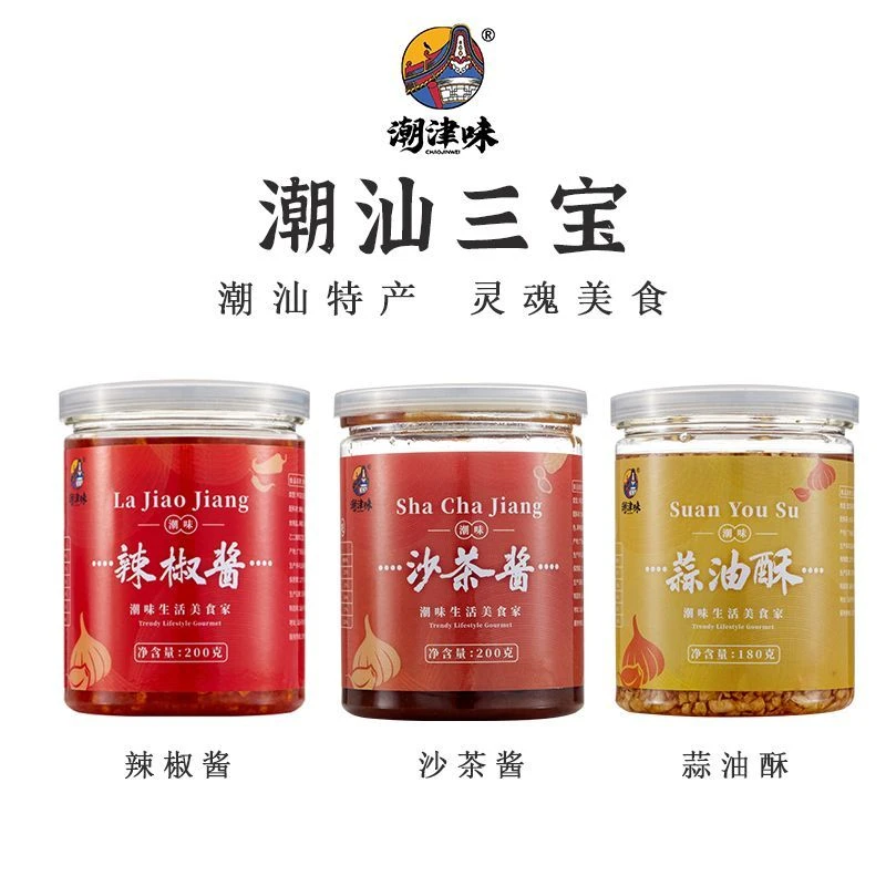 平昇兄弟汕头正宗福袋赠品潮汕三宝