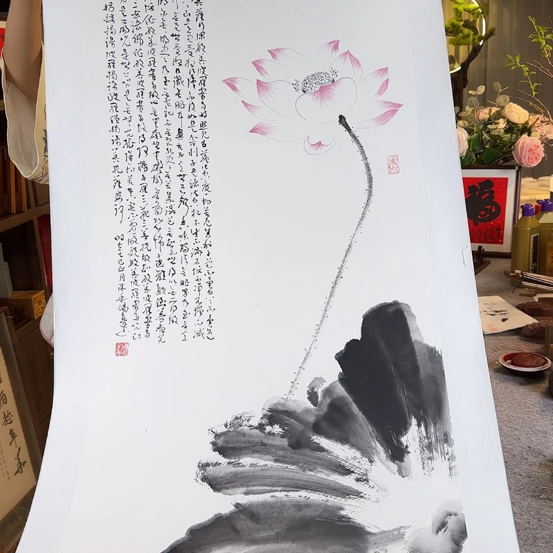 书法伊人阳亮观自在荷花