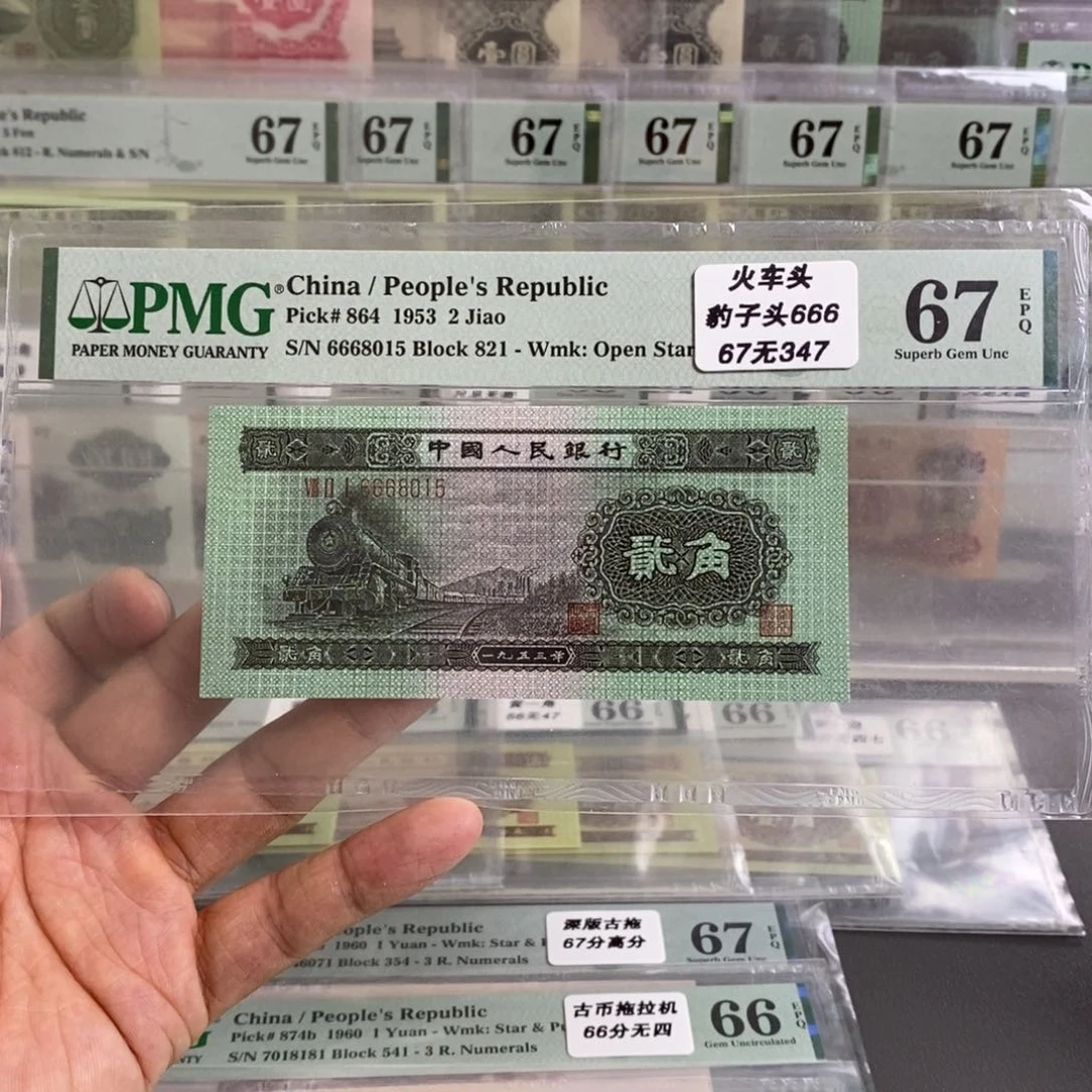 二版币火车头67分无347金马号豹子头666
