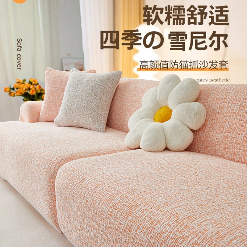 防滑全包客厅沙发套耐磨透气套罩三座一妃防尘防猫全盖纯色简约
