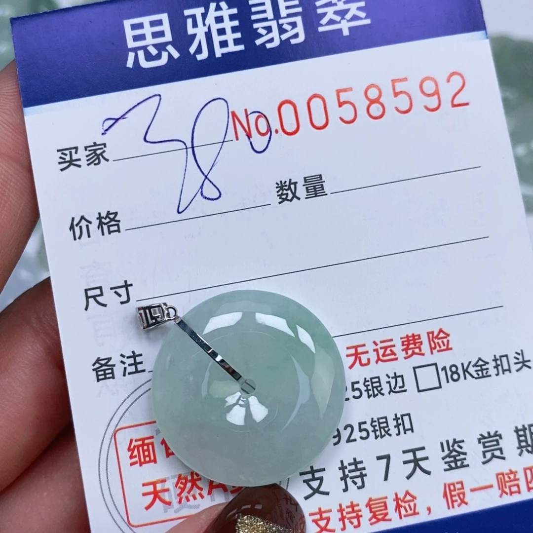 颈饰未镶嵌翡翠天然缅甸翡翠