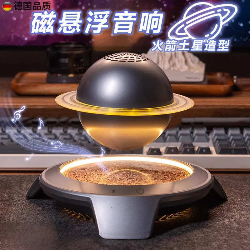 之声UFO土星3D环绕磁悬浮蓝牙音响高级感音箱礼物送男友