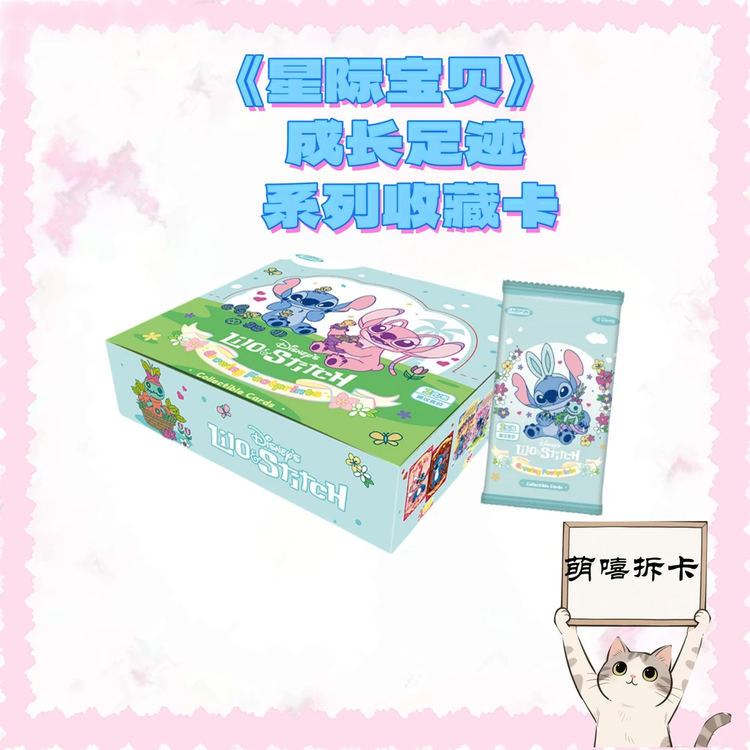 【新人福福】《星际宝贝》成长足迹系列收藏卡  （默认代拆）