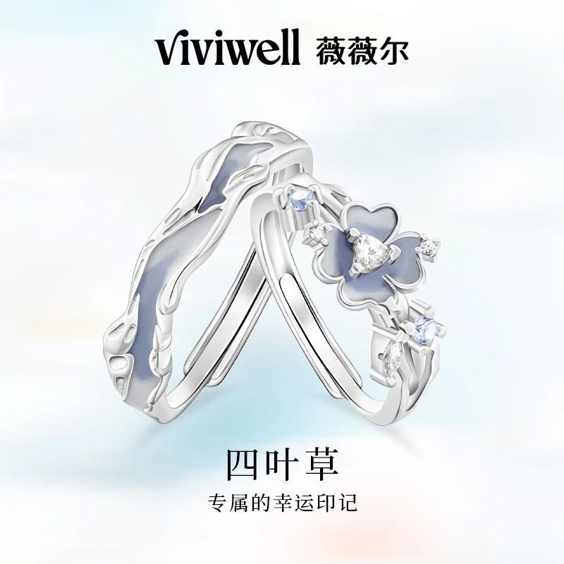925银合成锆石戒指 VIVIWELL四叶草 渐变夜光情侣对戒轻奢戒指