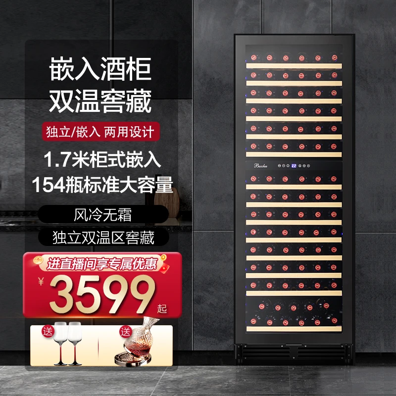 芭克斯恒温红酒柜YC408家用冰吧嵌入式大容量展示柜恒温恒湿酒柜