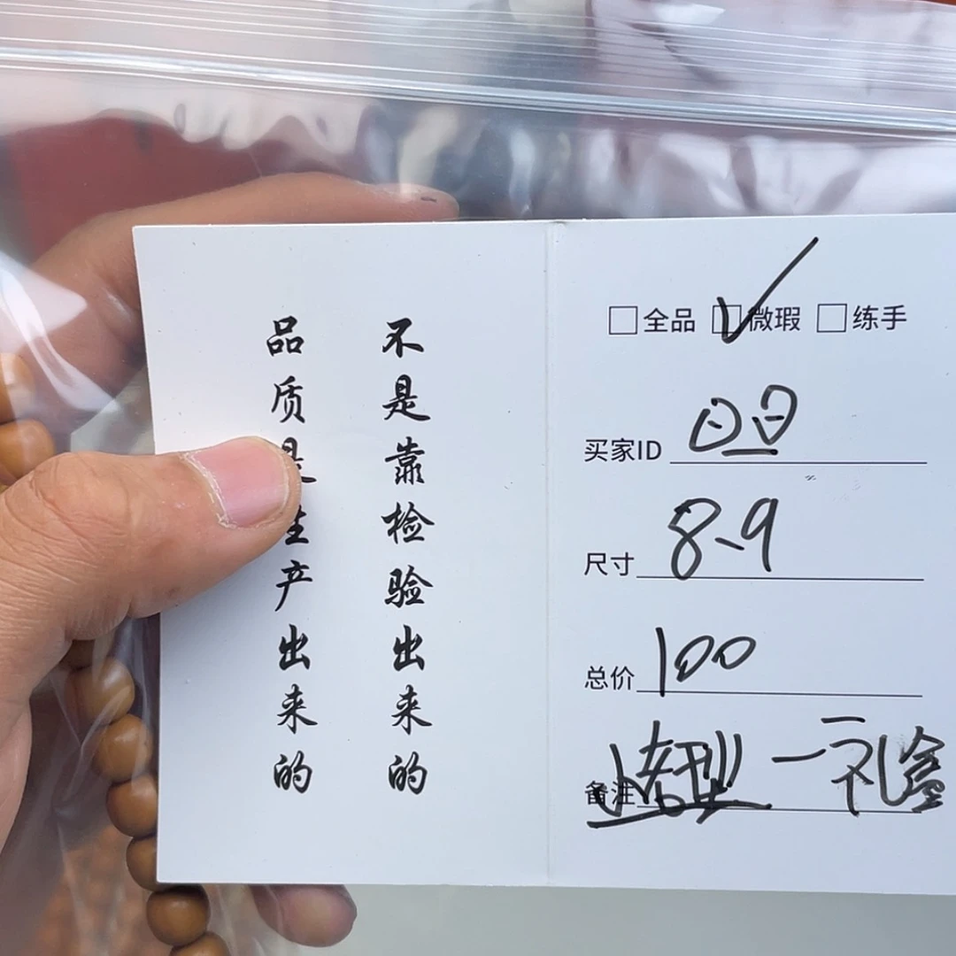 【闪购商品】猴头核桃吊坠⊙****师8.9微瑕老型