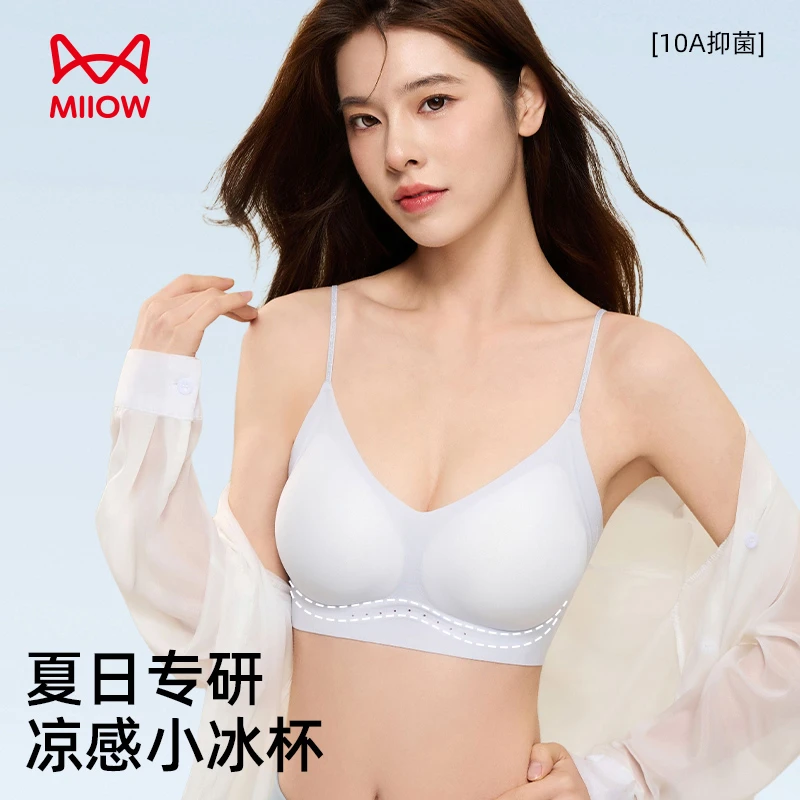 MIIOW/猫人冰感奶皮细闪肩带女士内衣夏季薄款无痕舒适美背欧若风