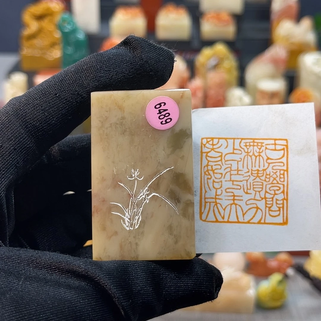 寿山石印石包邮包刻6489