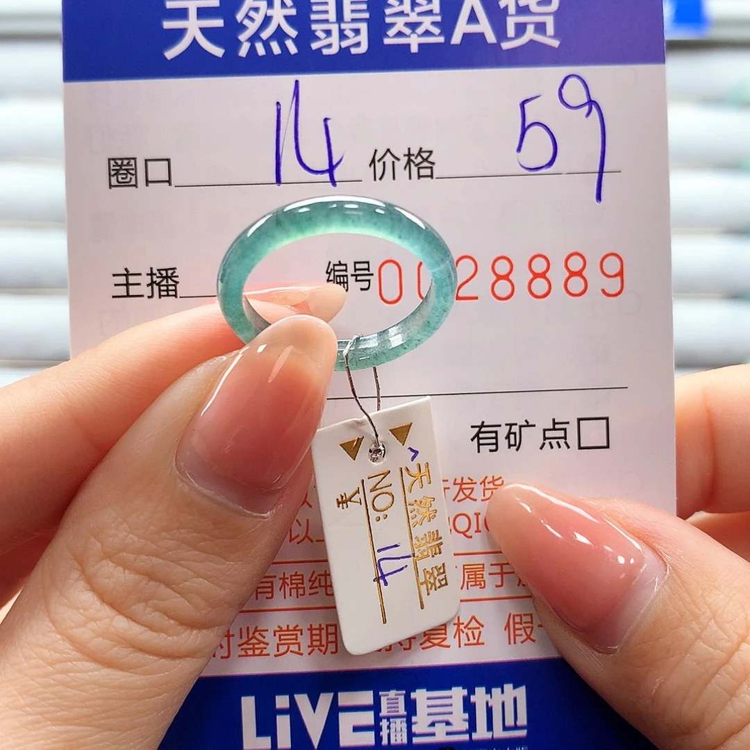 翡翠戒指未镶嵌翡翠