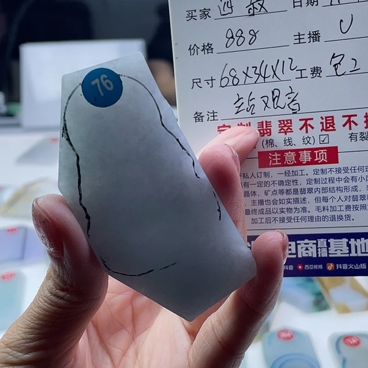 未镶嵌定制翡翠四*