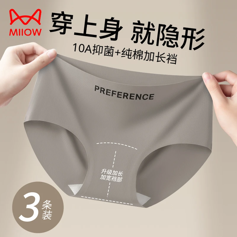 猫人女士三角裤中腰成人女三角内裤运动无痕女士薄款舒适内裤女款