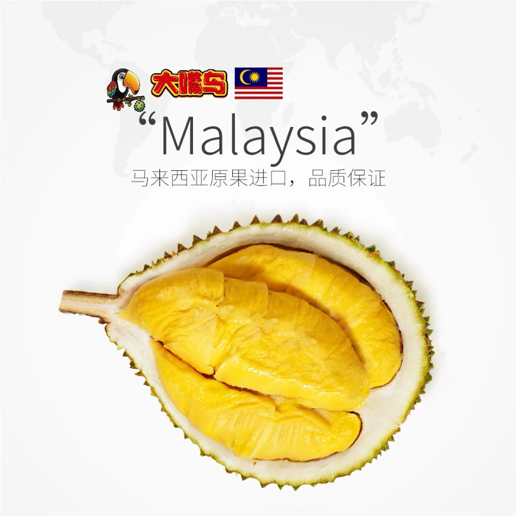 大嘴鸟马来西亚榴莲苏丹王鲜榴莲核小3-7斤榴莲同城配猫山王马来西亚