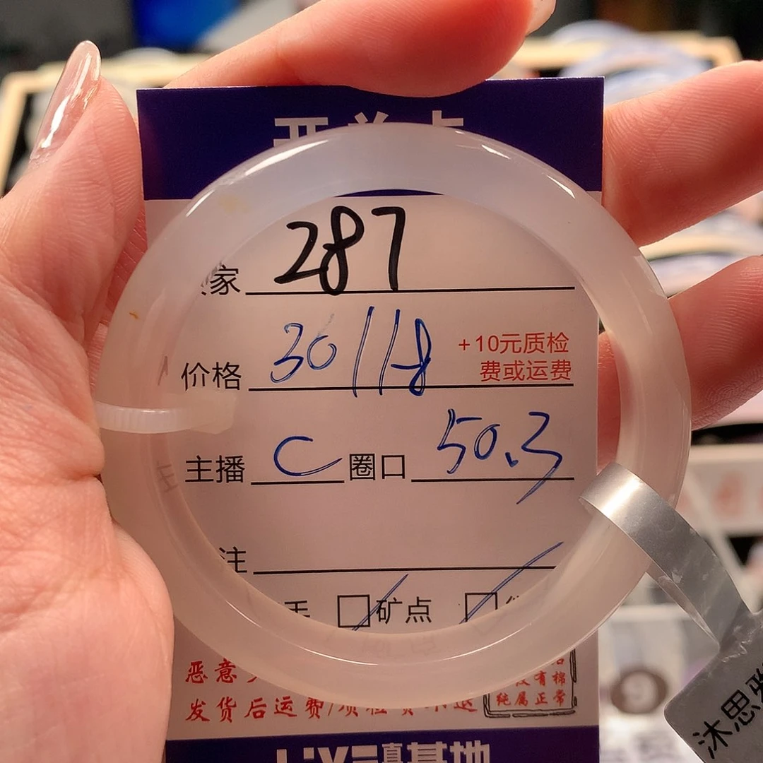 6***姐玛瑙/玉髓手镯未镶嵌