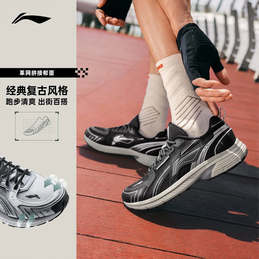 【扶摇1.5复古跑步鞋】李宁情侣透气减震百搭运动鞋ARXU013/ARXU014