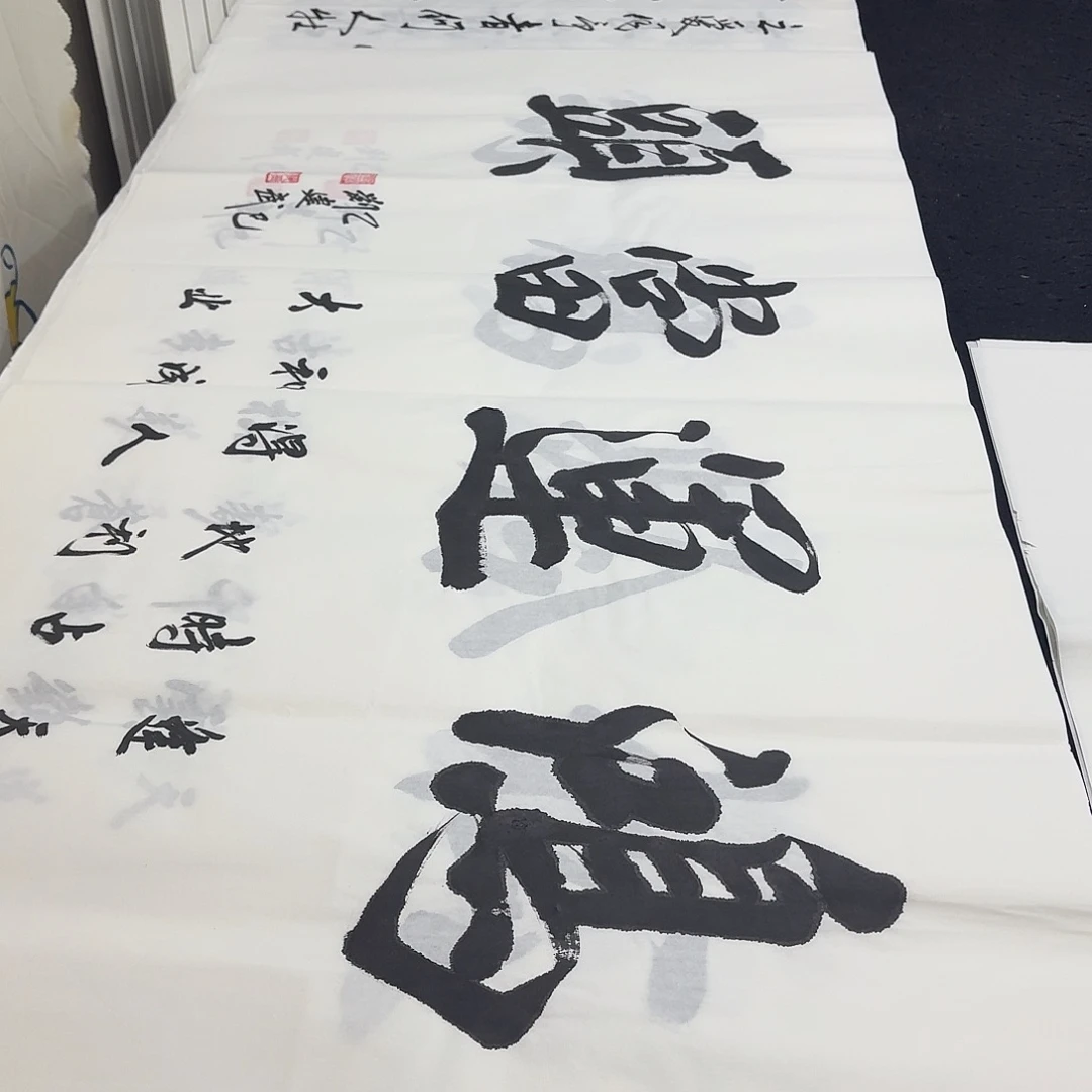 书法老师精品行书