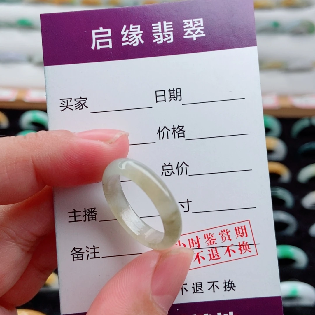 未镶嵌戒指翡翠圈口17
