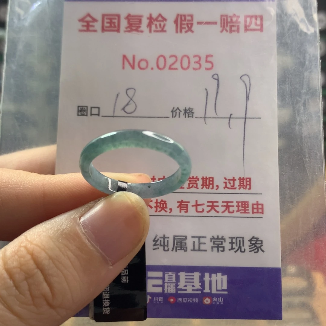 翡翠未镶嵌戒指天然翡翠