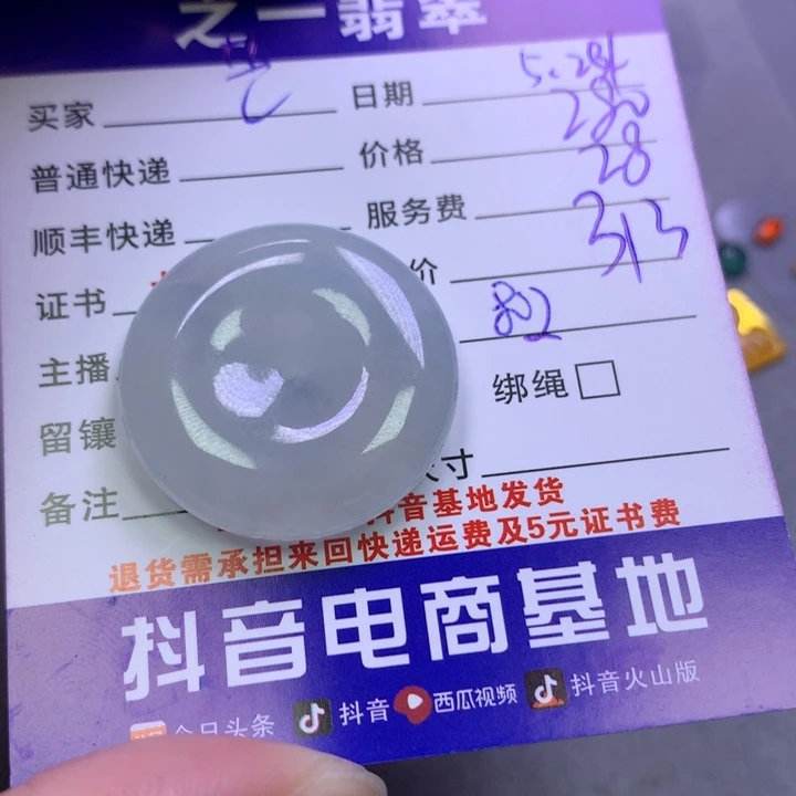 翡翠挂件未镶嵌芒***甜