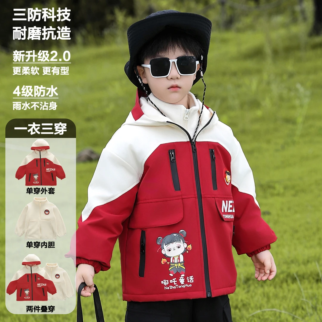 男童秋冬装新款2025年款宝宝哪吒衣服加绒冲锋衣外套潮酷痞帅童装