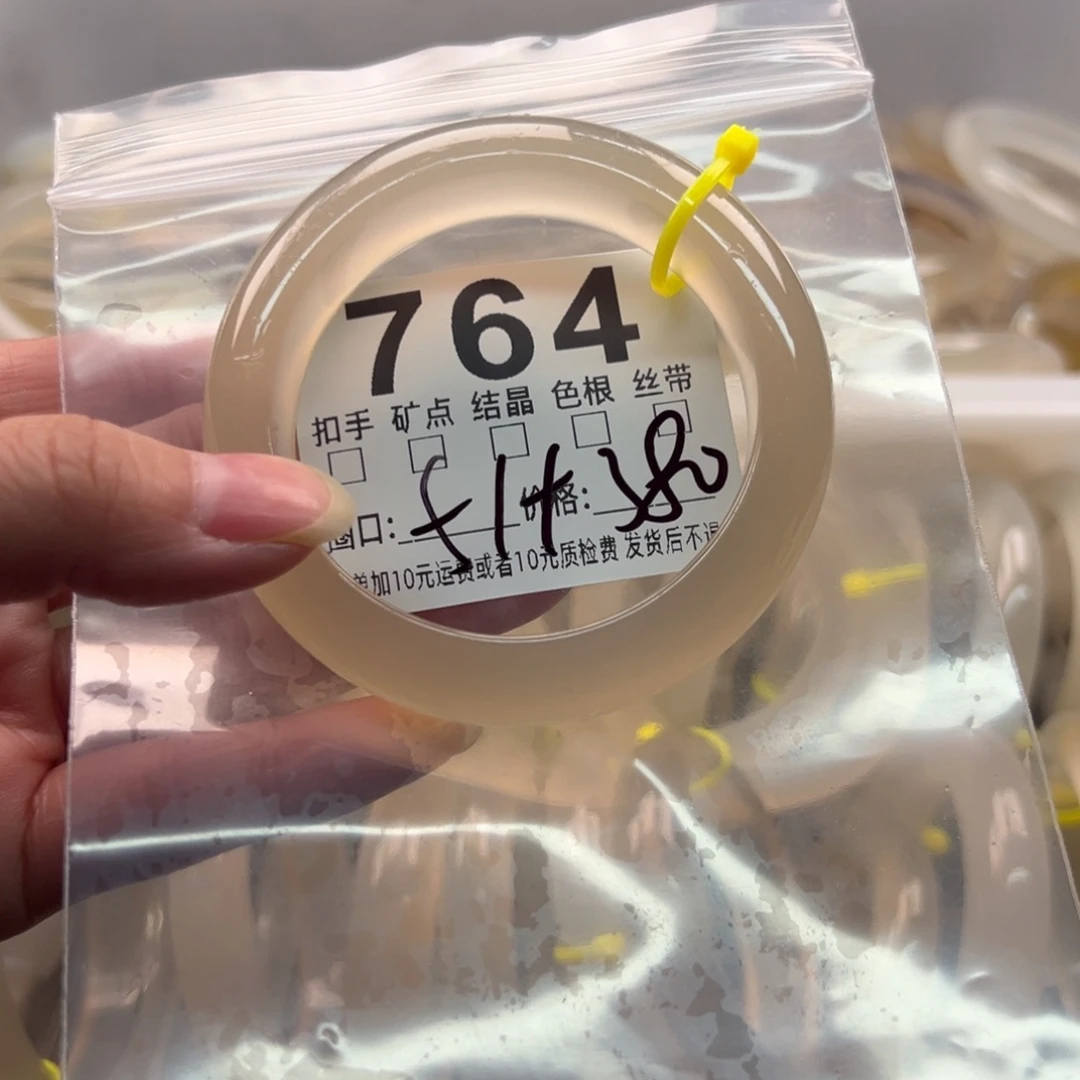 玛瑙/玉髓未镶嵌手镯764