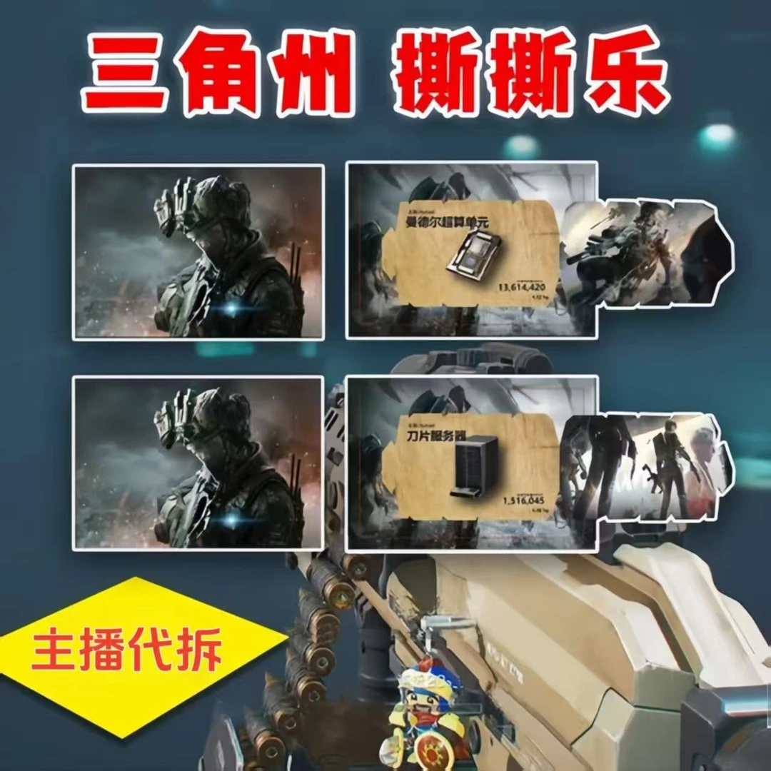 【巅峰之战】三角洲行动收藏卡