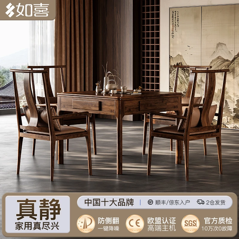 如喜乌金实木麻将桌餐桌两用全自动高端低音麻将机-金乌