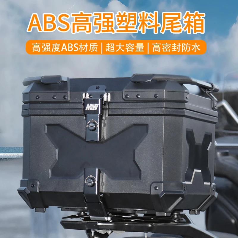 MJW高品质防水尾箱丨摩托车机车踏板电动车丨塑料尾箱