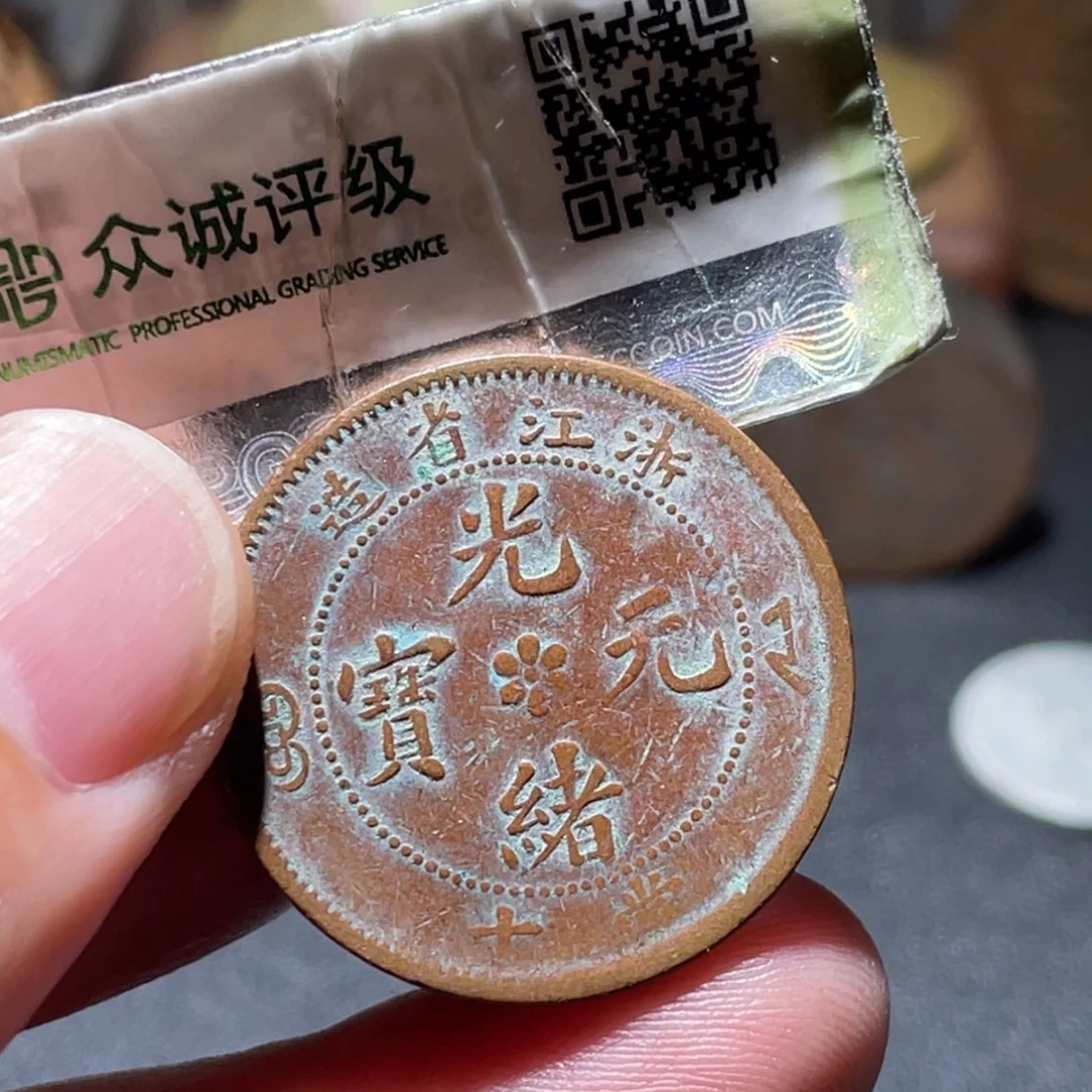 三***宗铜通古博今260101范范02