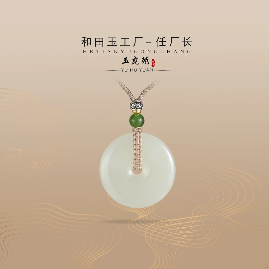 【任厂长】和田玉高青白平安扣吊坠30#（MK643）发一件，多样性发