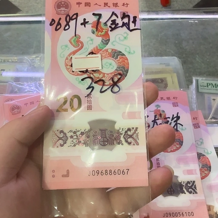 蛇钞金钩王独七096886067