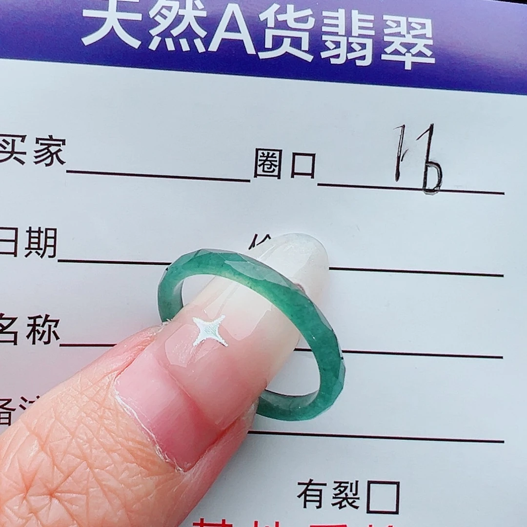 未镶嵌戒指翡翠戒指