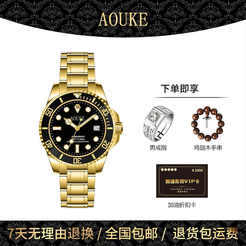 潜航者系列男士商务夜光防水全自动腕表kk5599