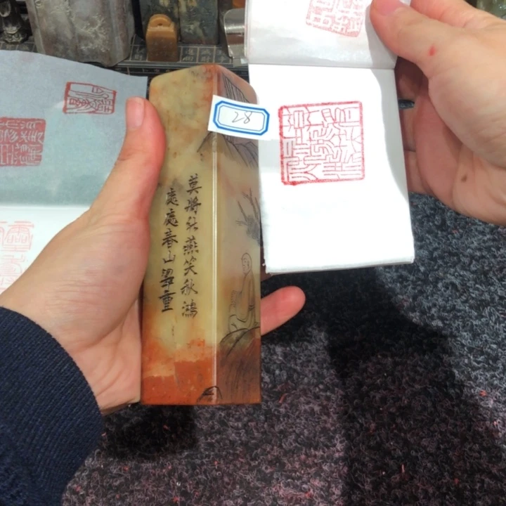 用***3印石寿山石3803老师的28好一个