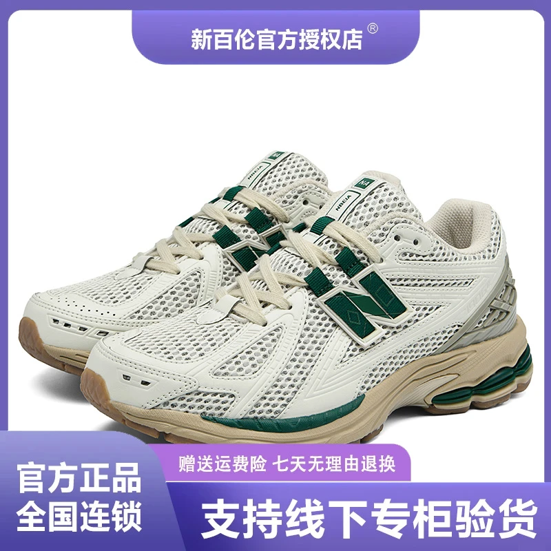 NEWBOLUNE新百伦男女鞋新款时尚百搭1906R系列复古休闲老爹鞋鞋子