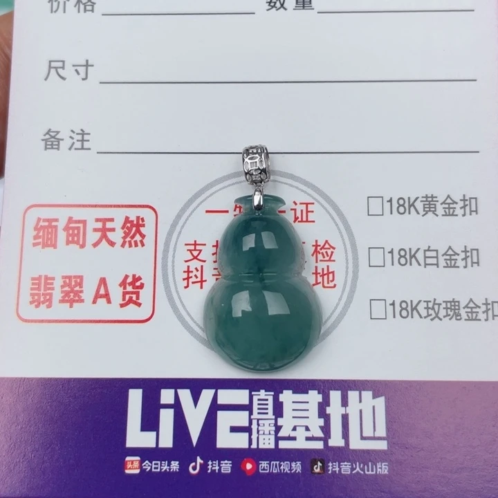 颈饰18K金镶嵌翡翠