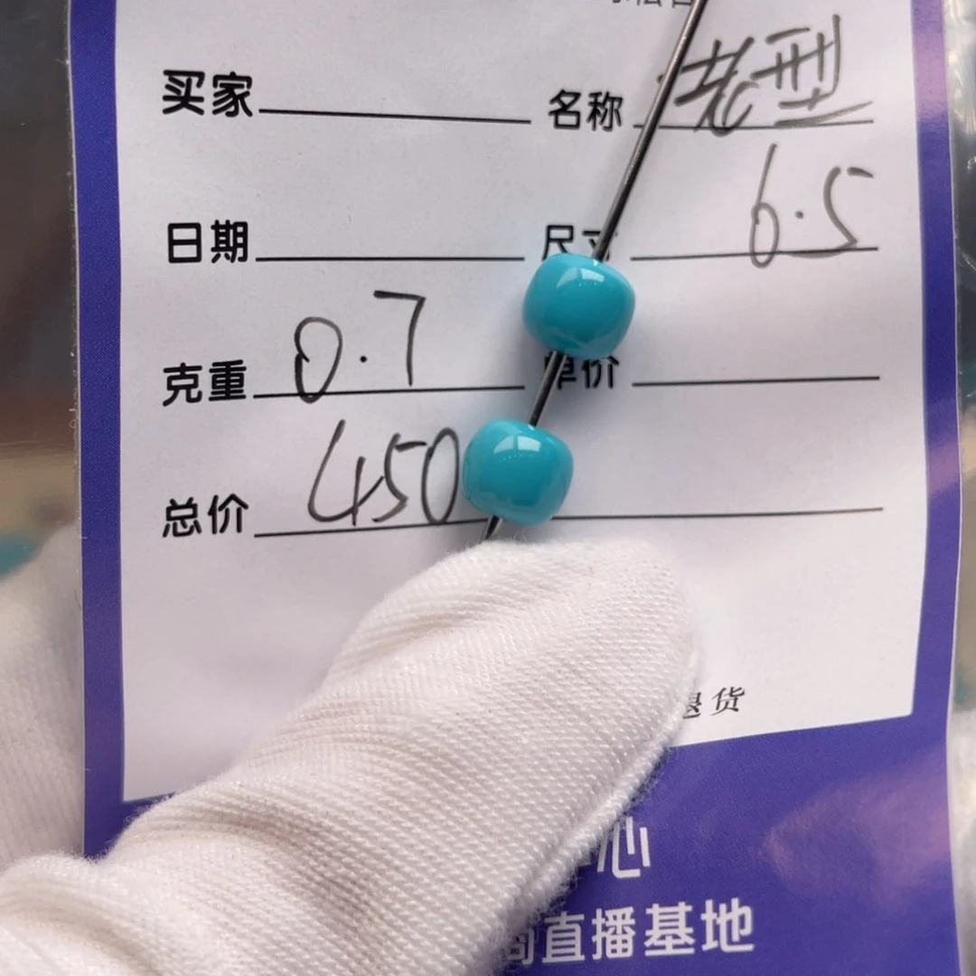 未镶嵌绿松石配饰