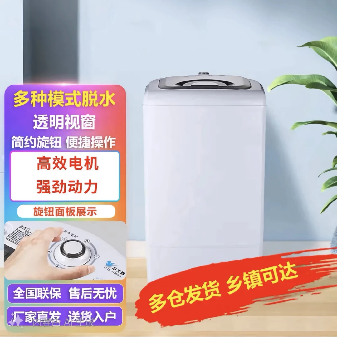 小天鸥脱水机10公斤家用小型甩干桶脱干机不锈钢筒迷你租房宿舍用