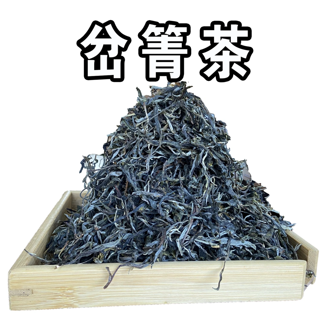 深山寻味记岔箐古树春茶 2025年 苔藓香 滋味足 甜口茶